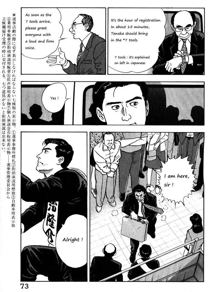 Kaji Ryuusuke no Gi Zinmanga X Chapter 11 Page 23