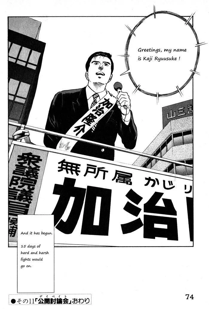 Kaji Ryuusuke no Gi Zinmanga X Chapter 11 Page 24