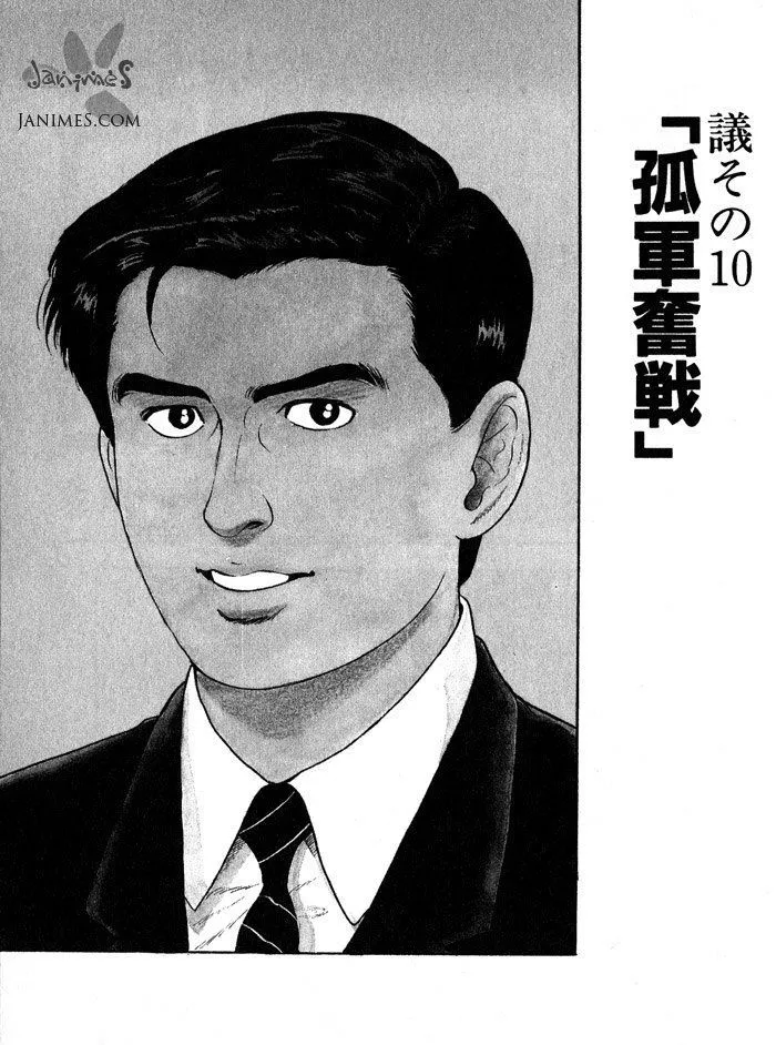 Kaji Ryuusuke no Gi Zinmanga X Chapter 10 Page 1