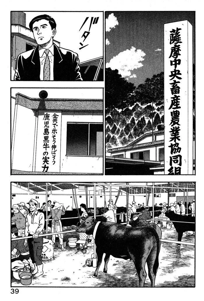 Kaji Ryuusuke no Gi Zinmanga X Chapter 10 Page 13