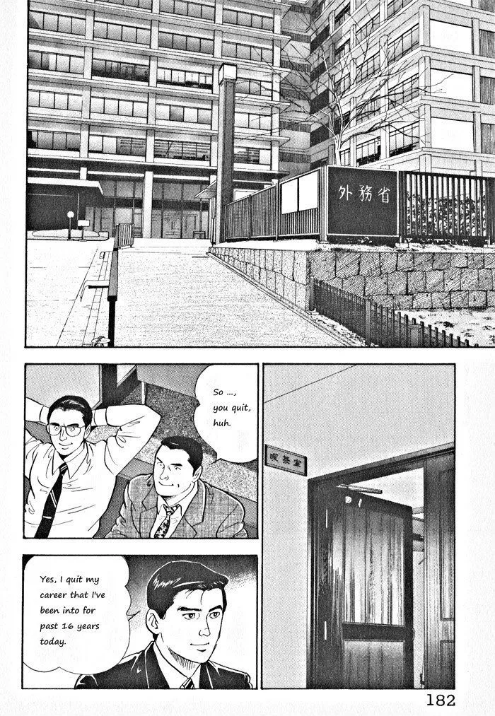 Kaji Ryuusuke no Gi Zinmanga X Chapter 8 Page 2