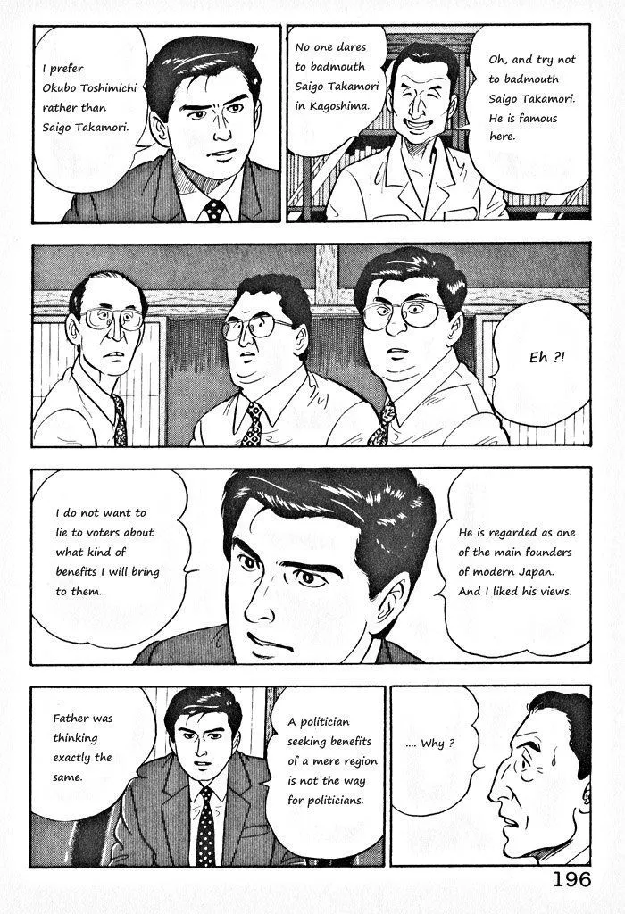 Kaji Ryuusuke no Gi Zinmanga X Chapter 8 Page 16