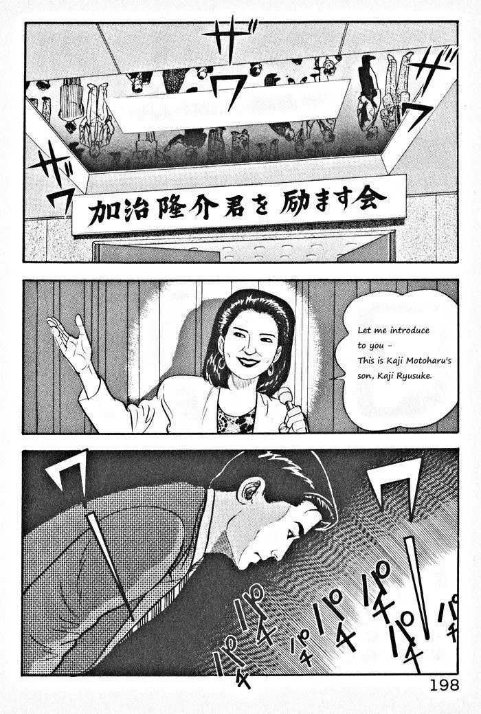 Kaji Ryuusuke no Gi Zinmanga X Chapter 8 Page 18