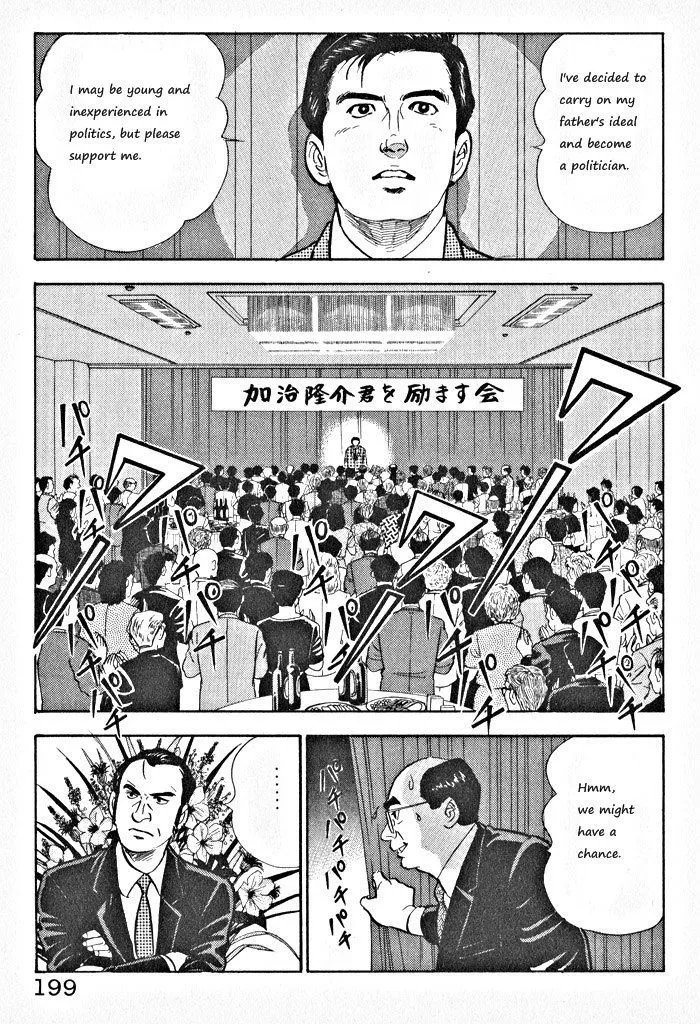 Kaji Ryuusuke no Gi Zinmanga X Chapter 8 Page 19