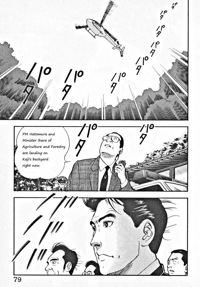 Kaji Ryuusuke no Gi Zinmanga X Chapter 4 Page 1