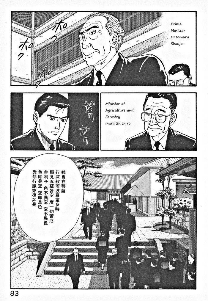 Kaji Ryuusuke no Gi Zinmanga X Chapter 4 Page 5