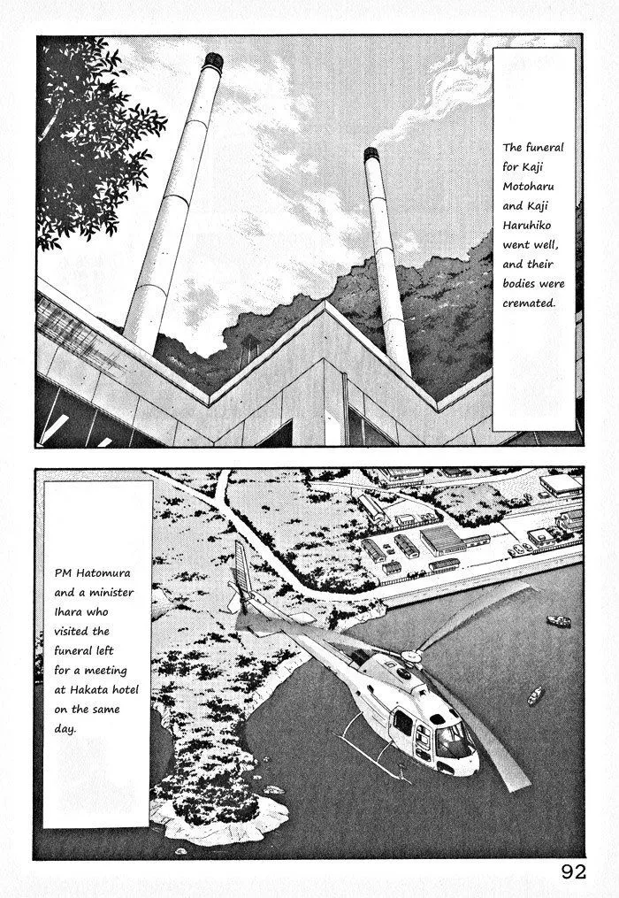 Kaji Ryuusuke no Gi Zinmanga X Chapter 4 Page 14