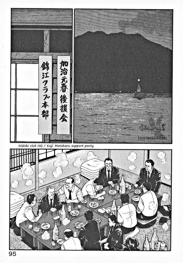 Kaji Ryuusuke no Gi Zinmanga X Chapter 4 Page 17