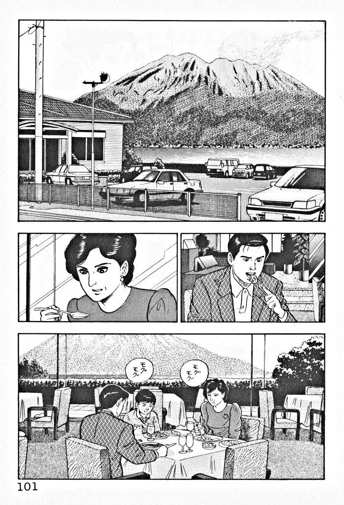 Kaji Ryuusuke no Gi Zinmanga X Chapter 4 Page 23