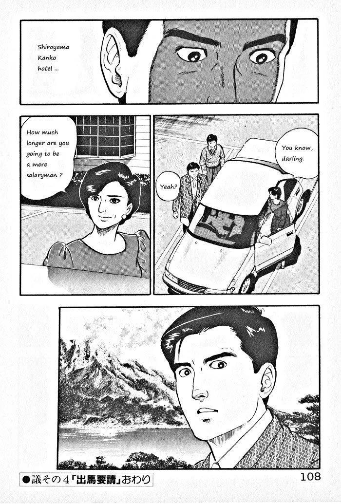 Kaji Ryuusuke no Gi Zinmanga X Chapter 4 Page 30