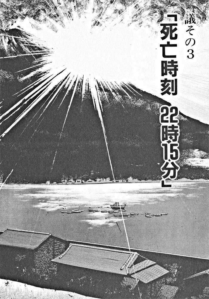 Kaji Ryuusuke no Gi Zinmanga X Chapter 3 Page 2