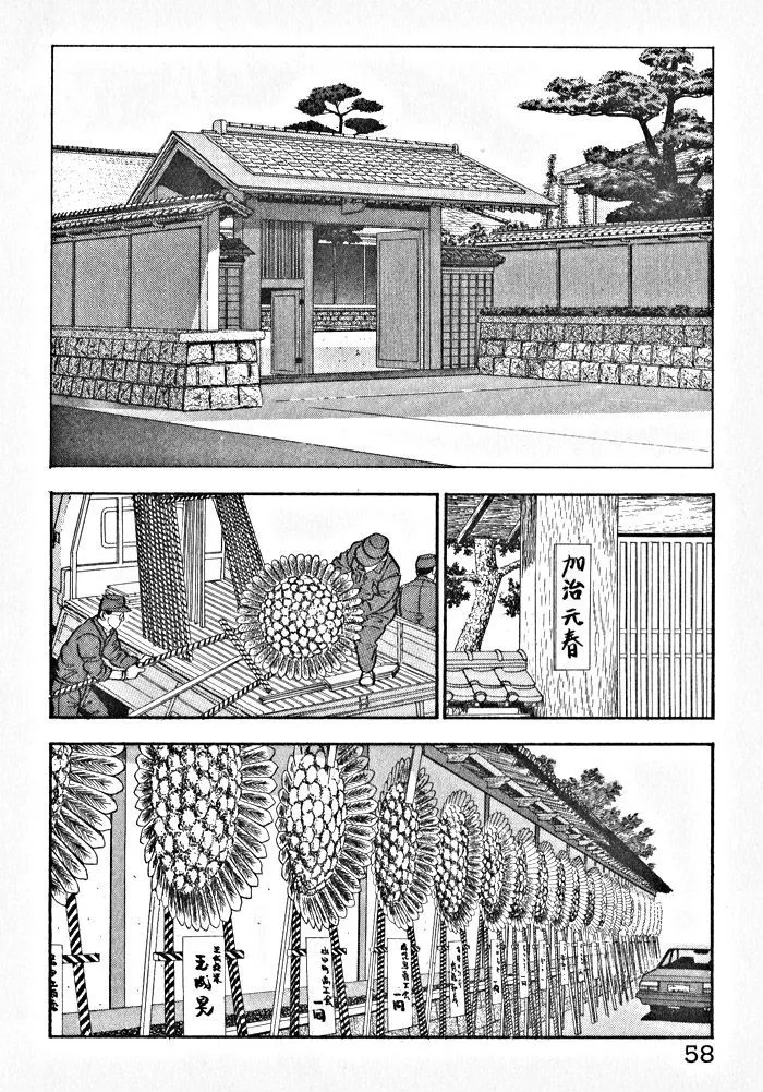 Kaji Ryuusuke no Gi Zinmanga X Chapter 3 Page 4