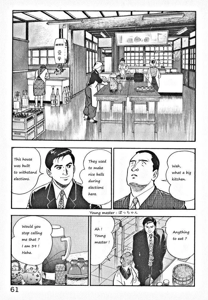 Kaji Ryuusuke no Gi Zinmanga X Chapter 3 Page 7