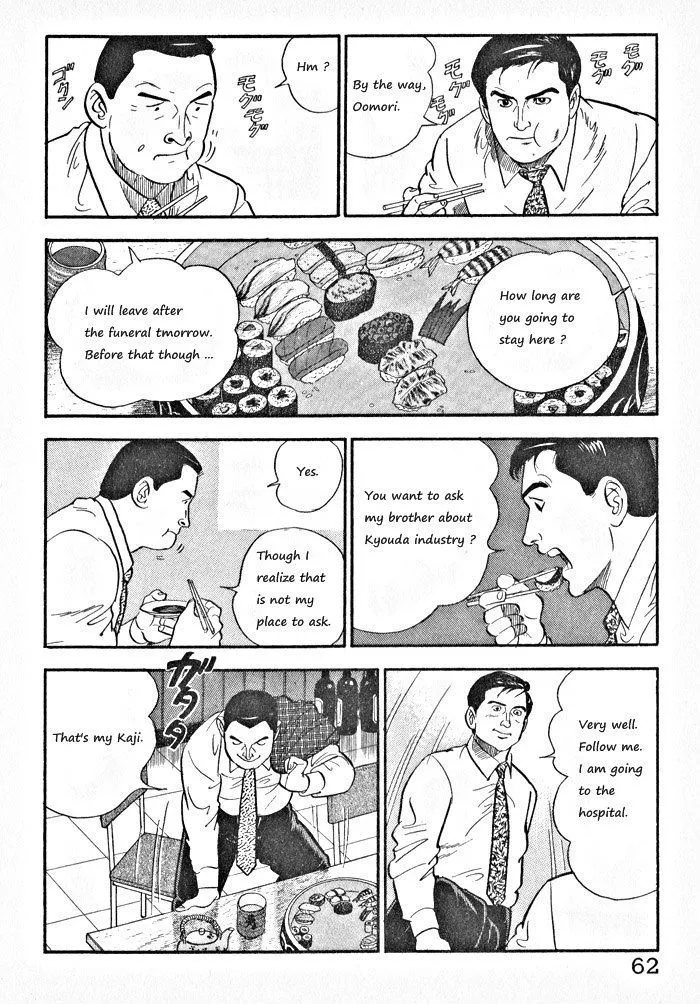 Kaji Ryuusuke no Gi Zinmanga X Chapter 3 Page 8