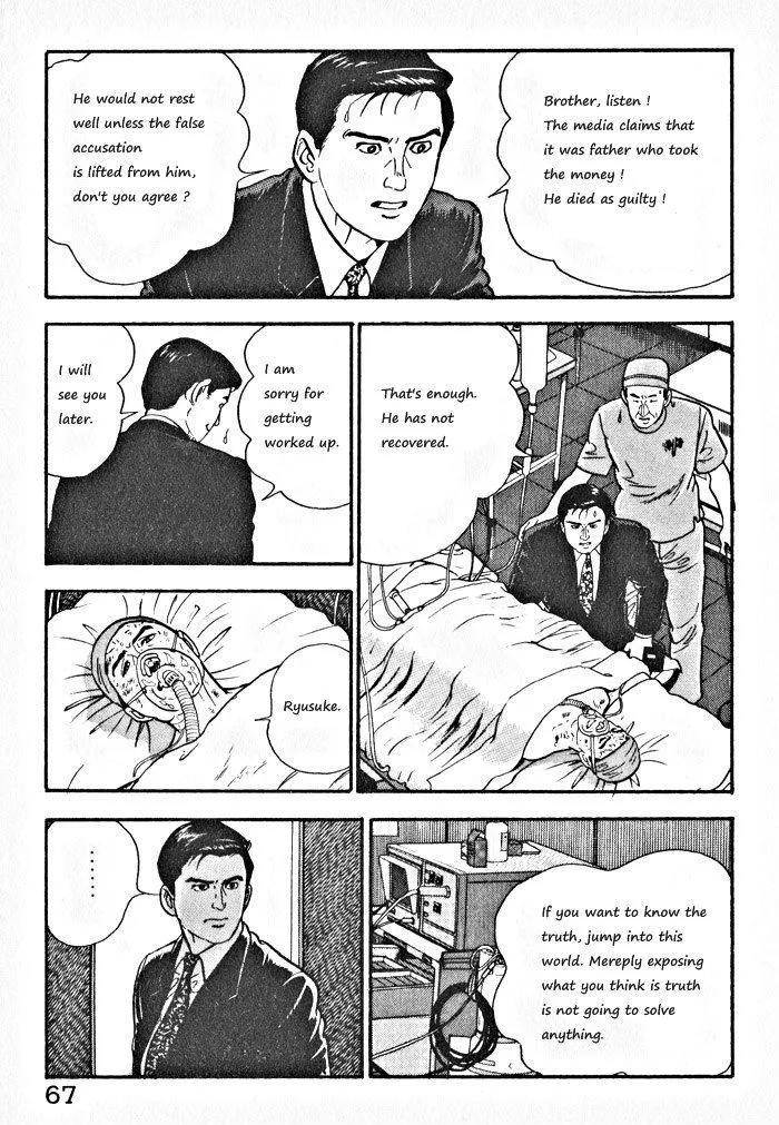 Kaji Ryuusuke no Gi Zinmanga X Chapter 3 Page 13