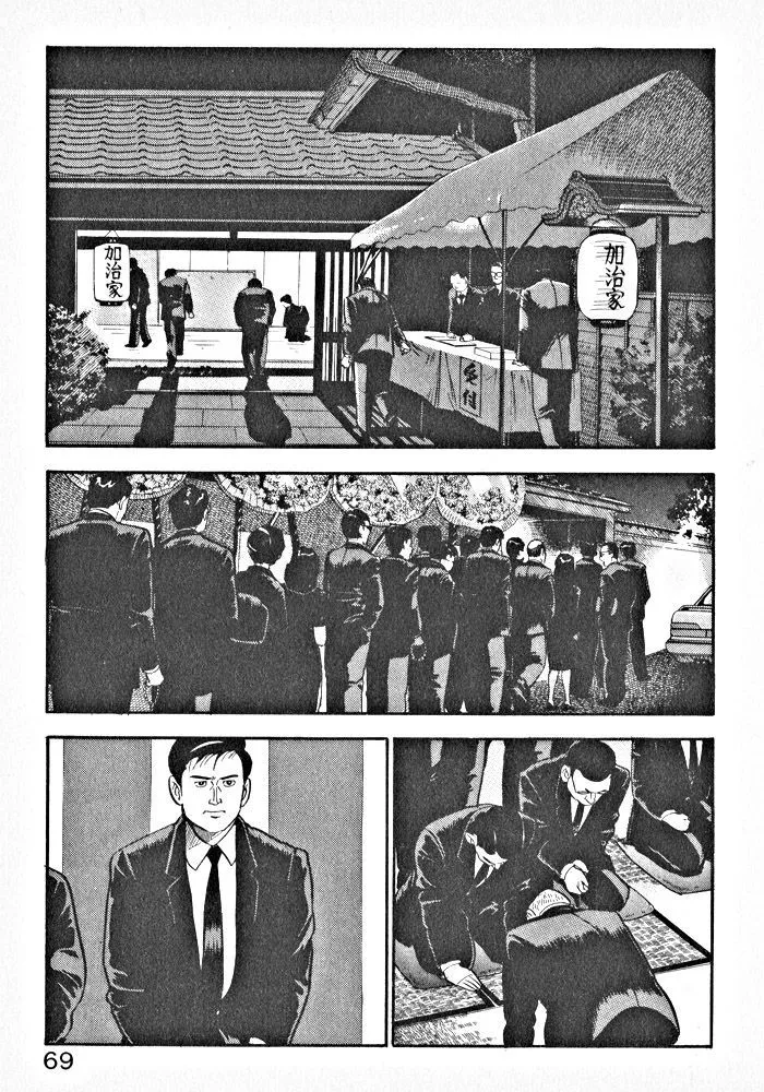 Kaji Ryuusuke no Gi Zinmanga X Chapter 3 Page 15