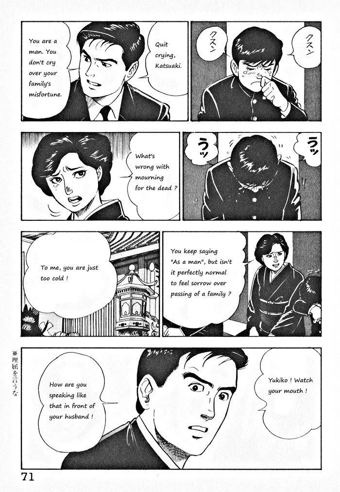 Kaji Ryuusuke no Gi Zinmanga X Chapter 3 Page 17