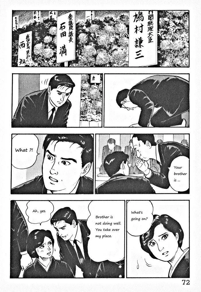 Kaji Ryuusuke no Gi Zinmanga X Chapter 3 Page 18