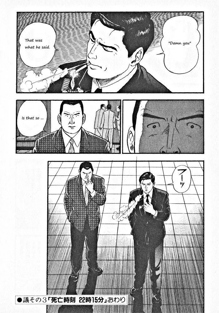 Kaji Ryuusuke no Gi Zinmanga X Chapter 3 Page 24