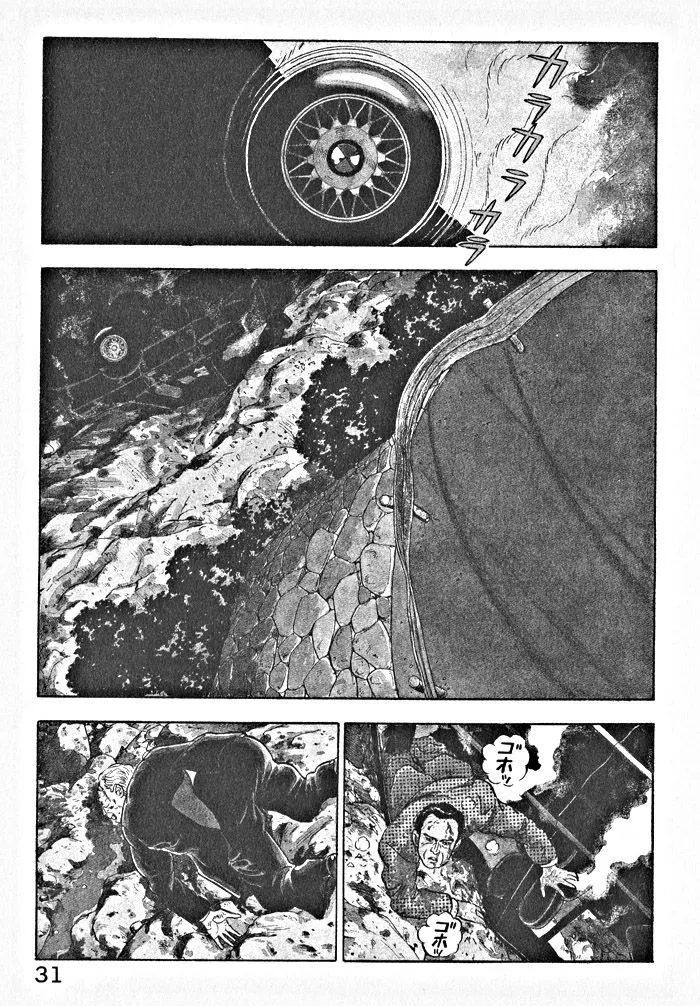 Kaji Ryuusuke no Gi Zinmanga X Chapter 2 Page 2