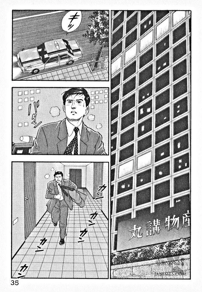 Kaji Ryuusuke no Gi Zinmanga X Chapter 2 Page 6