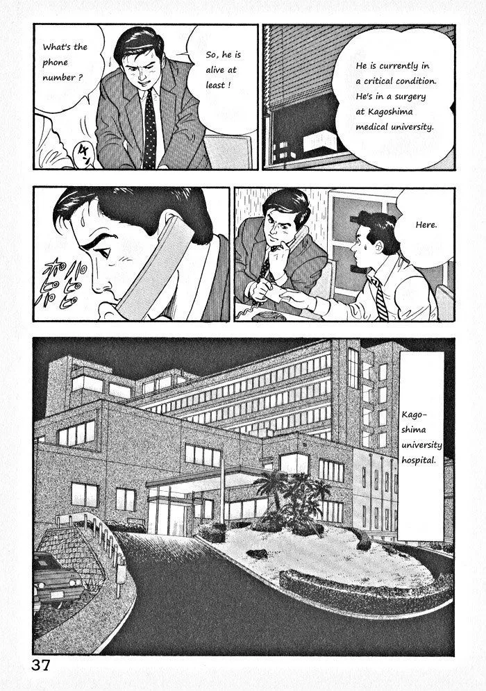 Kaji Ryuusuke no Gi Zinmanga X Chapter 2 Page 8