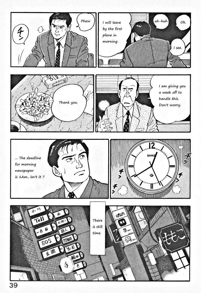 Kaji Ryuusuke no Gi Zinmanga X Chapter 2 Page 10