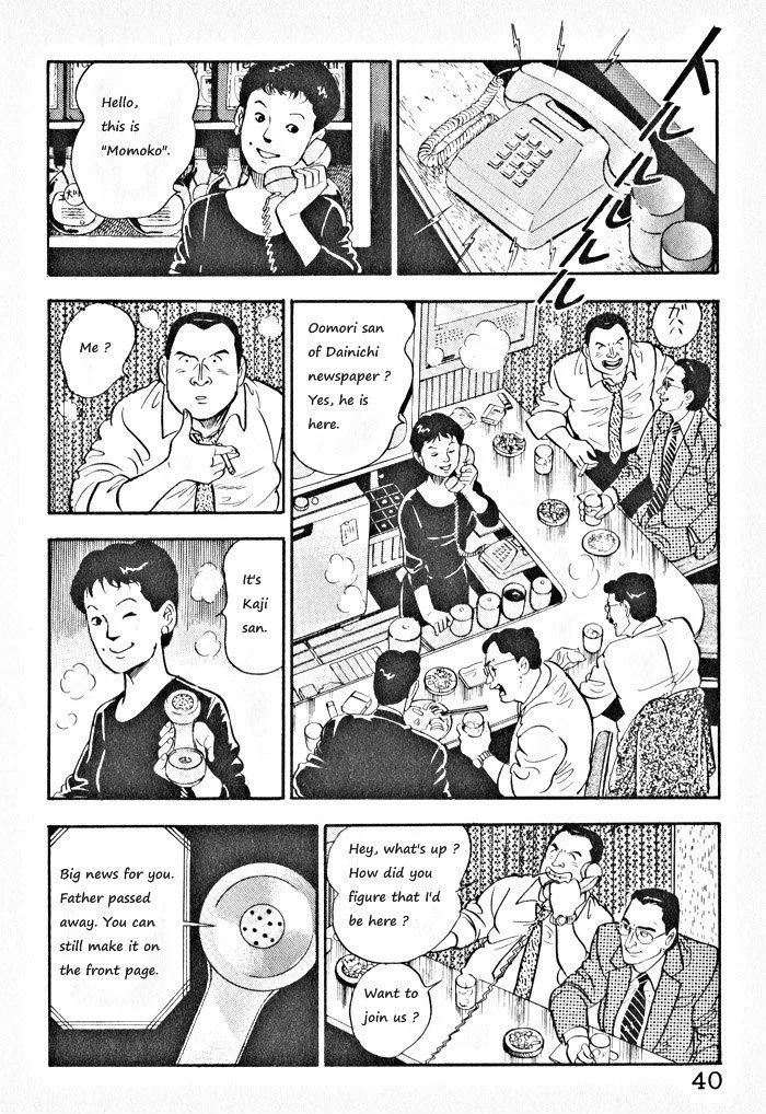 Kaji Ryuusuke no Gi Zinmanga X Chapter 2 Page 11