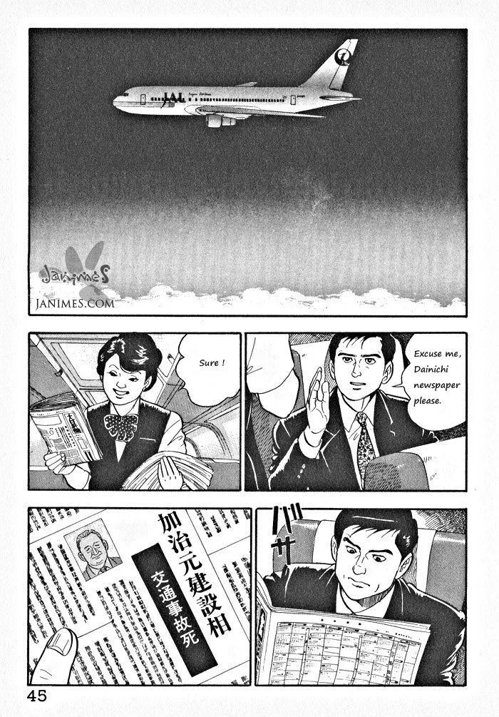 Kaji Ryuusuke no Gi Zinmanga X Chapter 2 Page 16