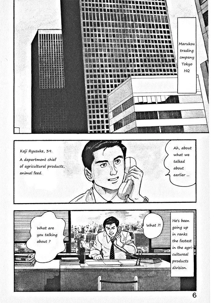 Kaji Ryuusuke no Gi Zinmanga X Chapter 1 Page 9