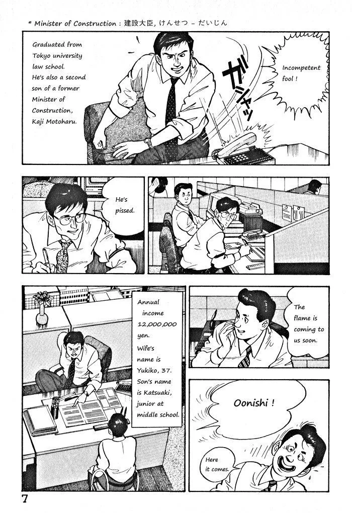 Kaji Ryuusuke no Gi Zinmanga X Chapter 1 Page 10