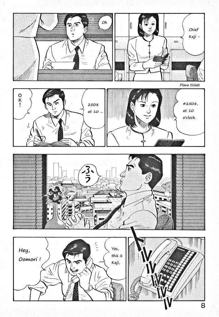 Kaji Ryuusuke no Gi Zinmanga X Chapter 1 Page 11