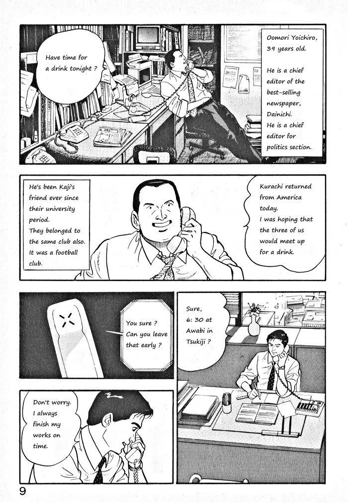 Kaji Ryuusuke no Gi Zinmanga X Chapter 1 Page 12