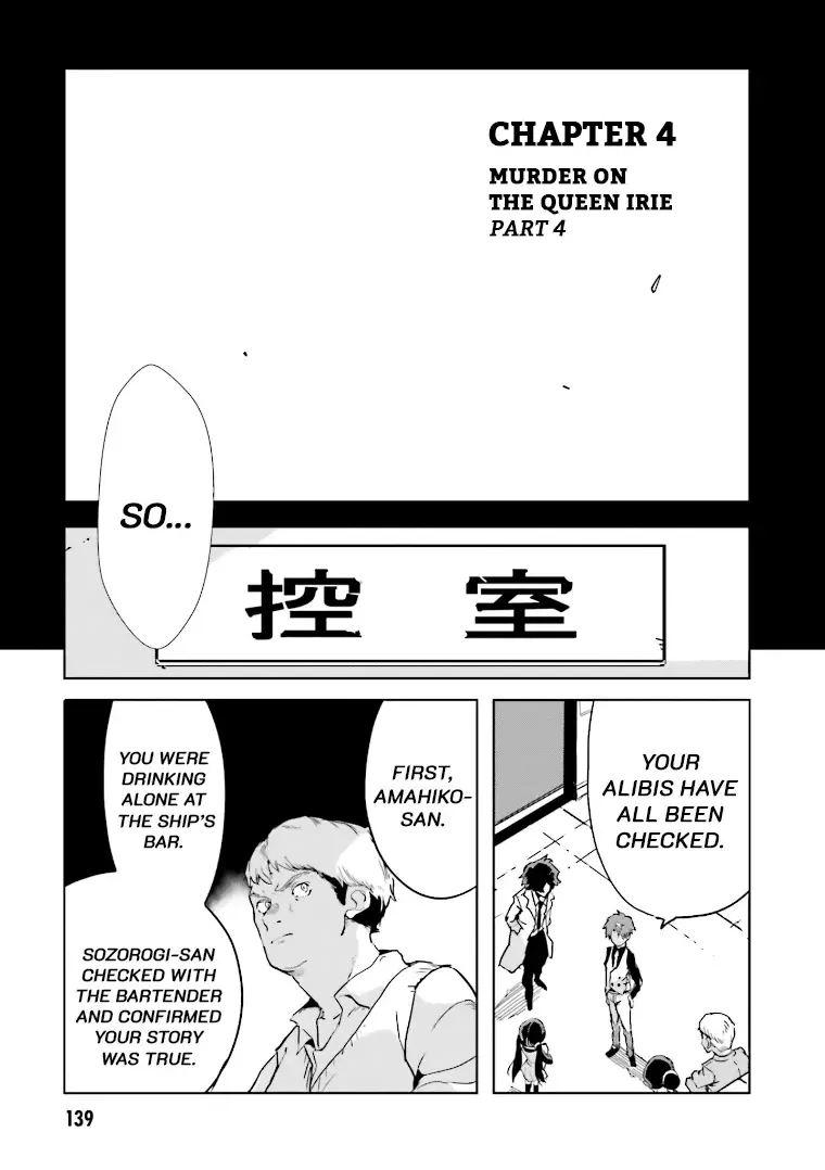 Killed Again, Mr. Detective Zinmanga X Chapter 4 Page 3