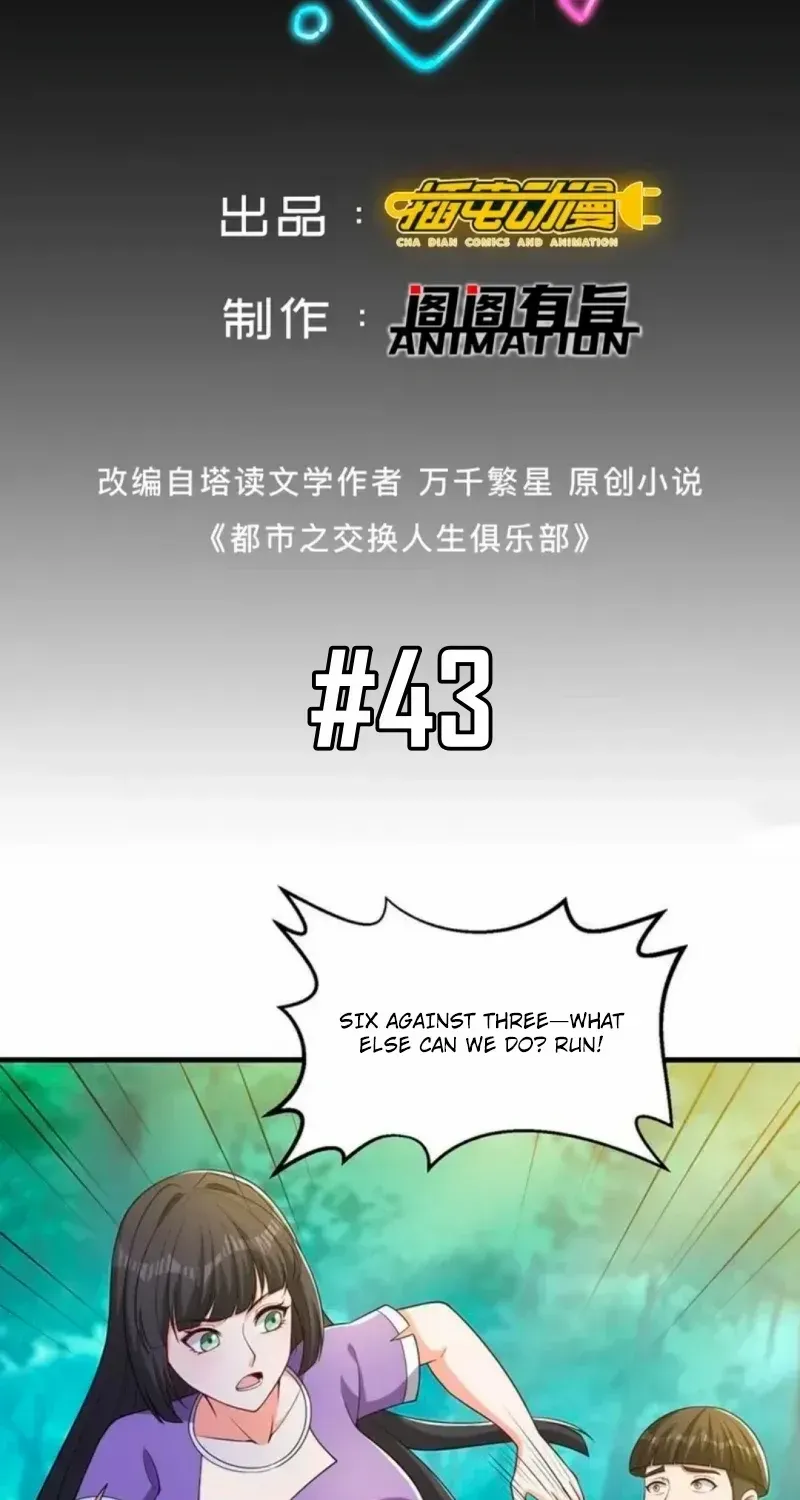 Life Exchange Club Zinmanga X Chapter 43 Page 3