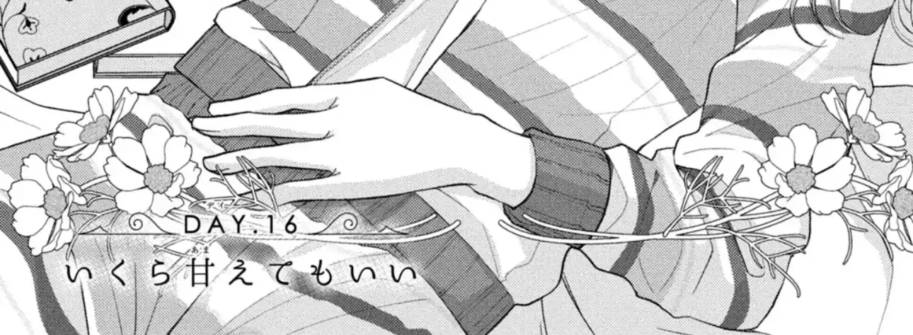 Shinkon dakedo Kataomoi Zinmanga X Chapter 16 Page 2