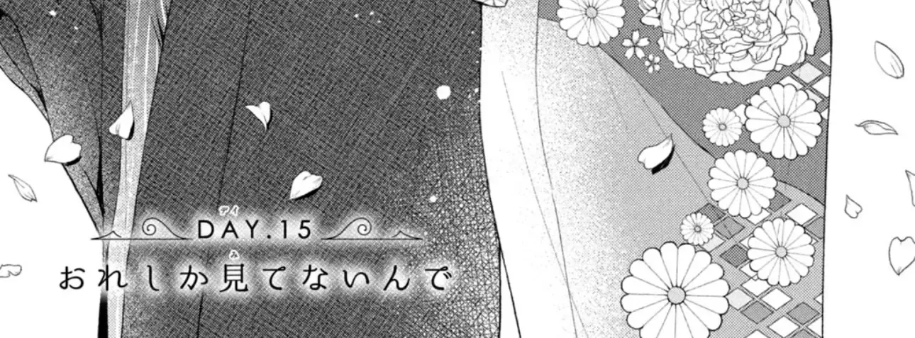 Shinkon dakedo Kataomoi Zinmanga X Chapter 15 Page 2