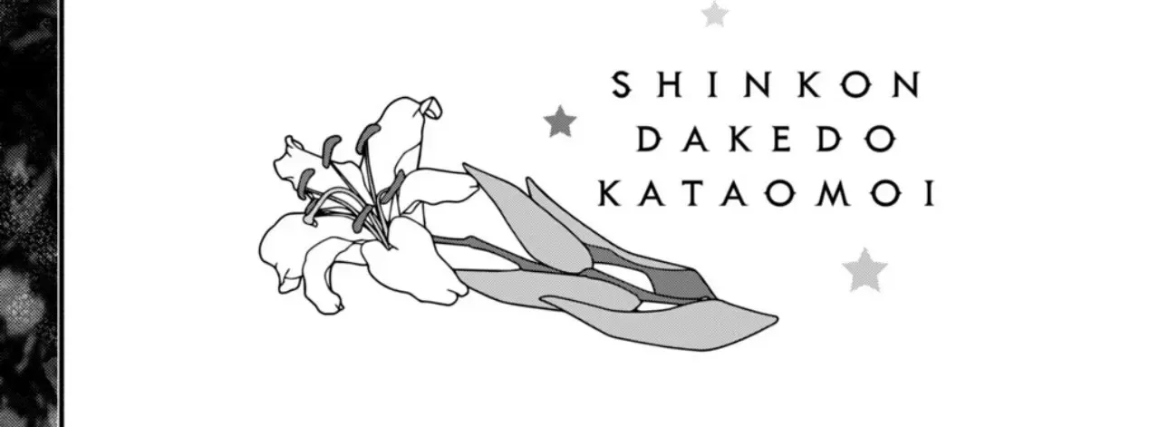 Shinkon dakedo Kataomoi Zinmanga X Chapter 14 Page 4