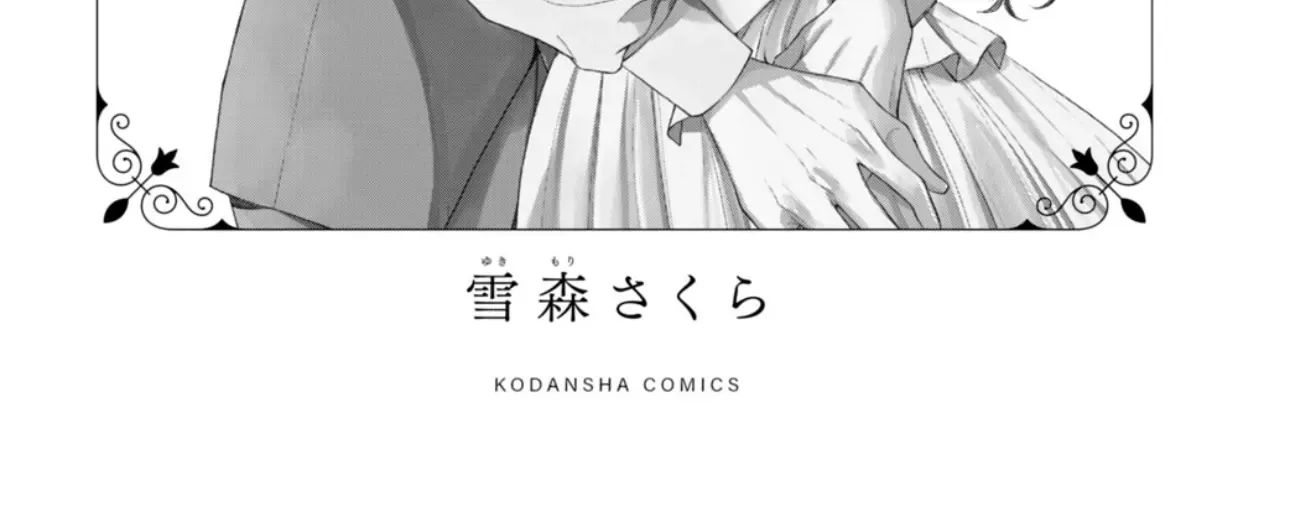 Shinkon dakedo Kataomoi Zinmanga X Chapter 9 Page 6