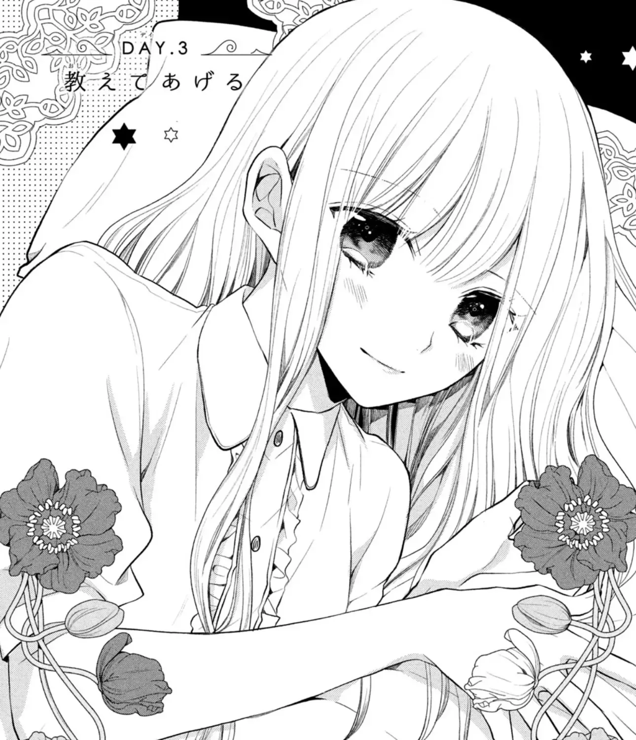 Shinkon dakedo Kataomoi Zinmanga X Chapter 3 Page 1