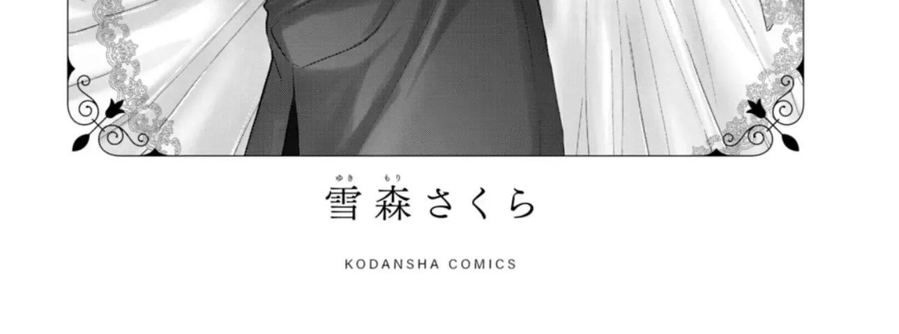 Shinkon dakedo Kataomoi Zinmanga X Chapter 1 Page 6