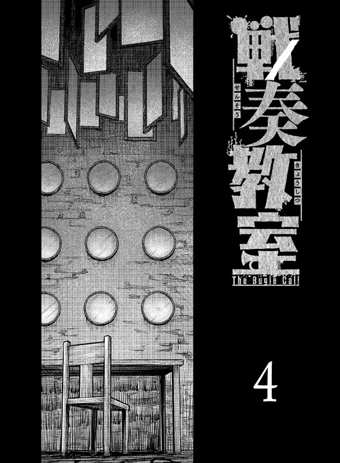 Sensou Kyoushitsu Zinmanga X Chapter 13.1 Page 2