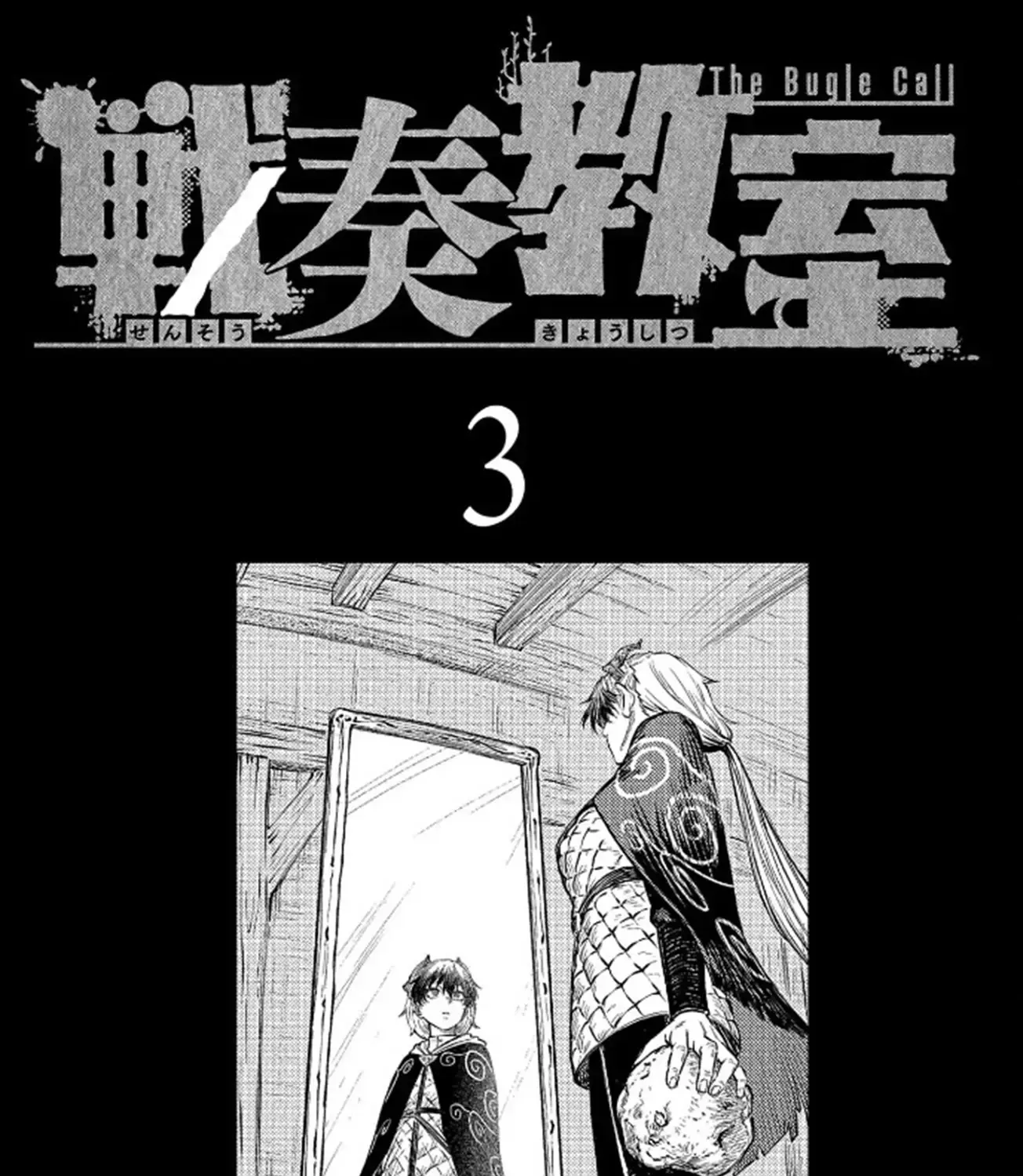 Sensou Kyoushitsu Zinmanga X Chapter 10.1 Page 2