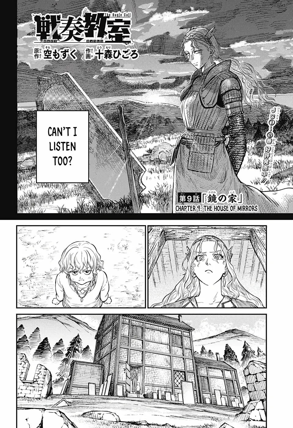 Sensou Kyoushitsu Zinmanga X Chapter 9 Page 9