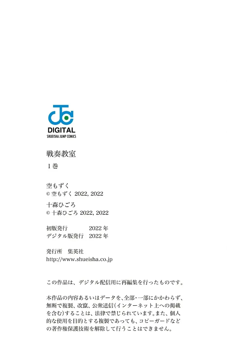 Sensou Kyoushitsu Zinmanga X Chapter 3.1 Page 13
