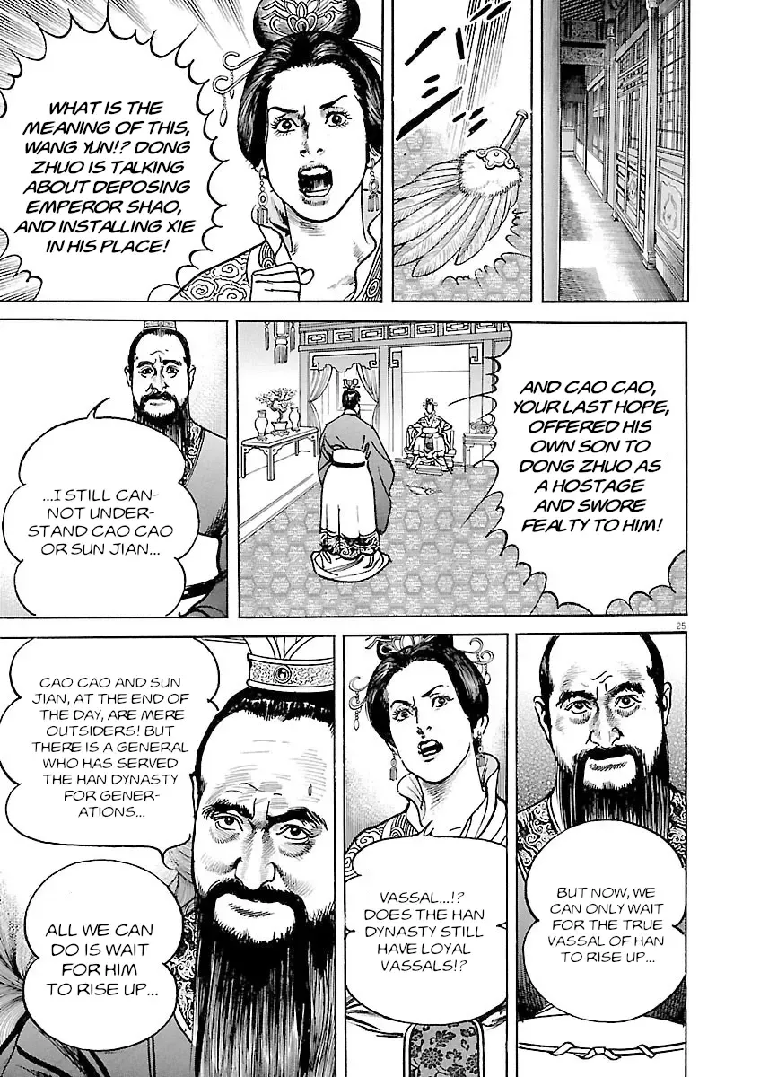 Lord Zinmanga X Chapter 41 Page 25