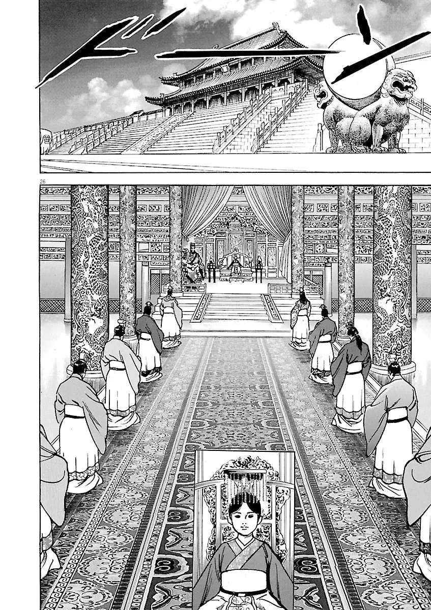 Lord Zinmanga X Chapter 41 Page 26