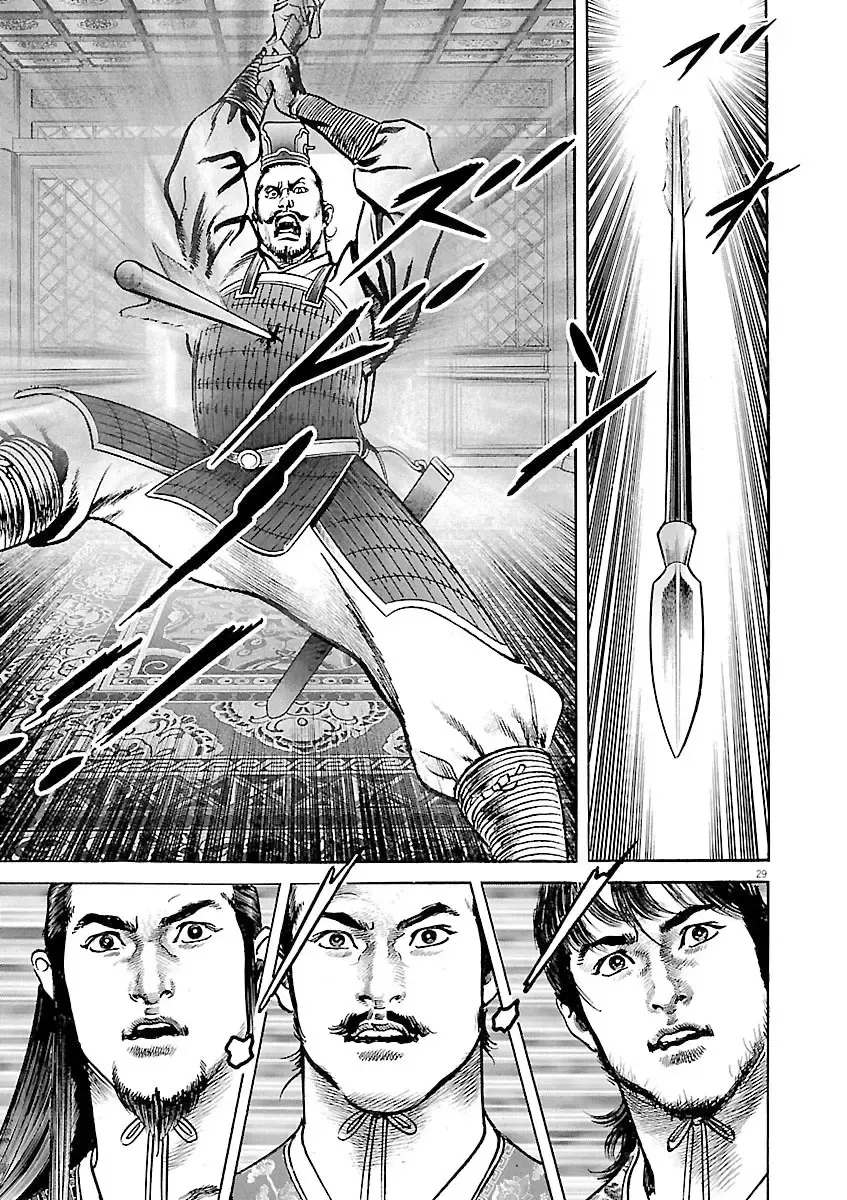 Lord Zinmanga X Chapter 41 Page 29