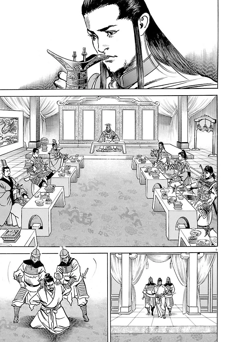 Lord Zinmanga X Chapter 40 Page 8