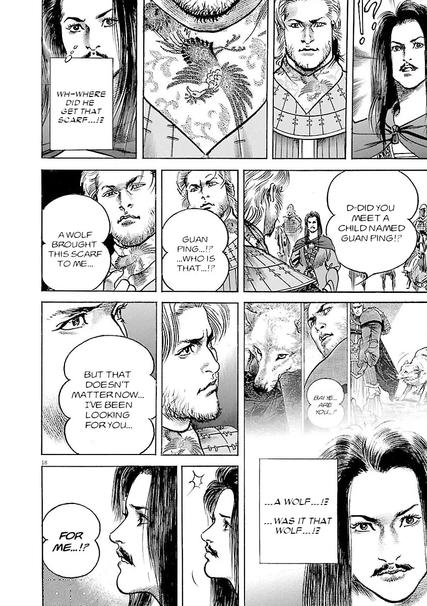 Lord Zinmanga X Chapter 40 Page 17